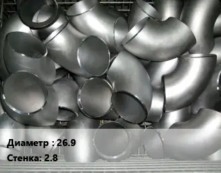 Отвод оцинкованный 26.9х2.8